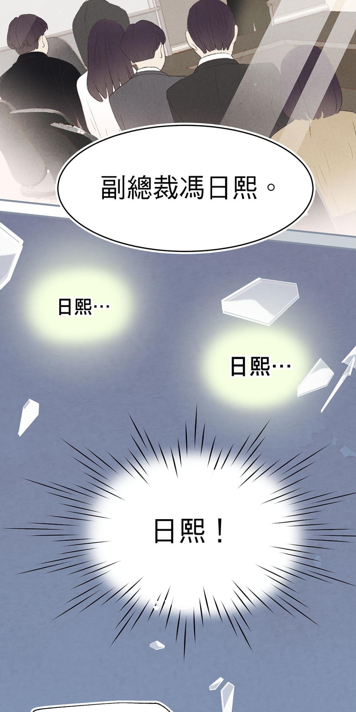 Happy Ending留到穿越之後 第1回 我穿越了？ 第39页