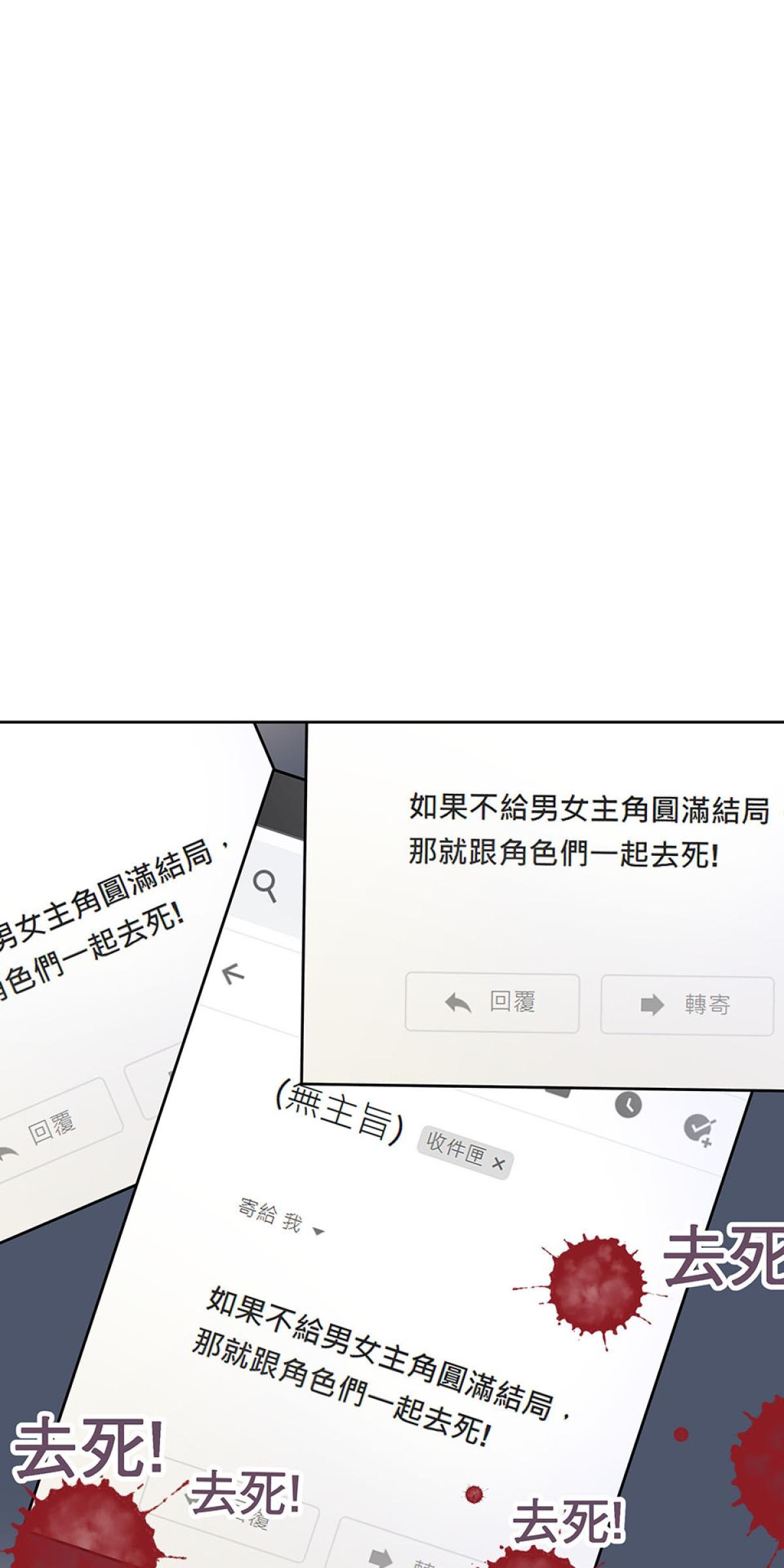 Happy Ending留到穿越之後 第1回 我穿越了？ 第61页