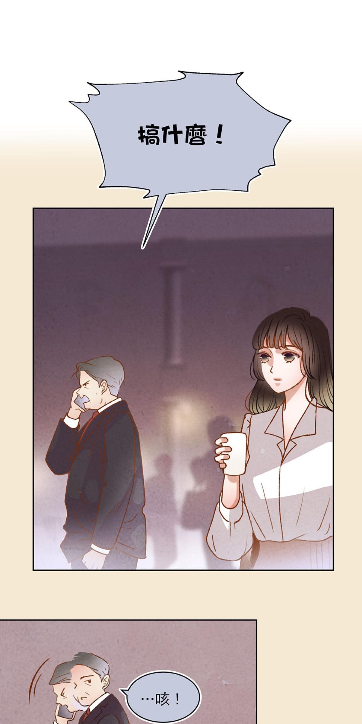 Happy Ending留到穿越之後 第2回 晚宴 第31页