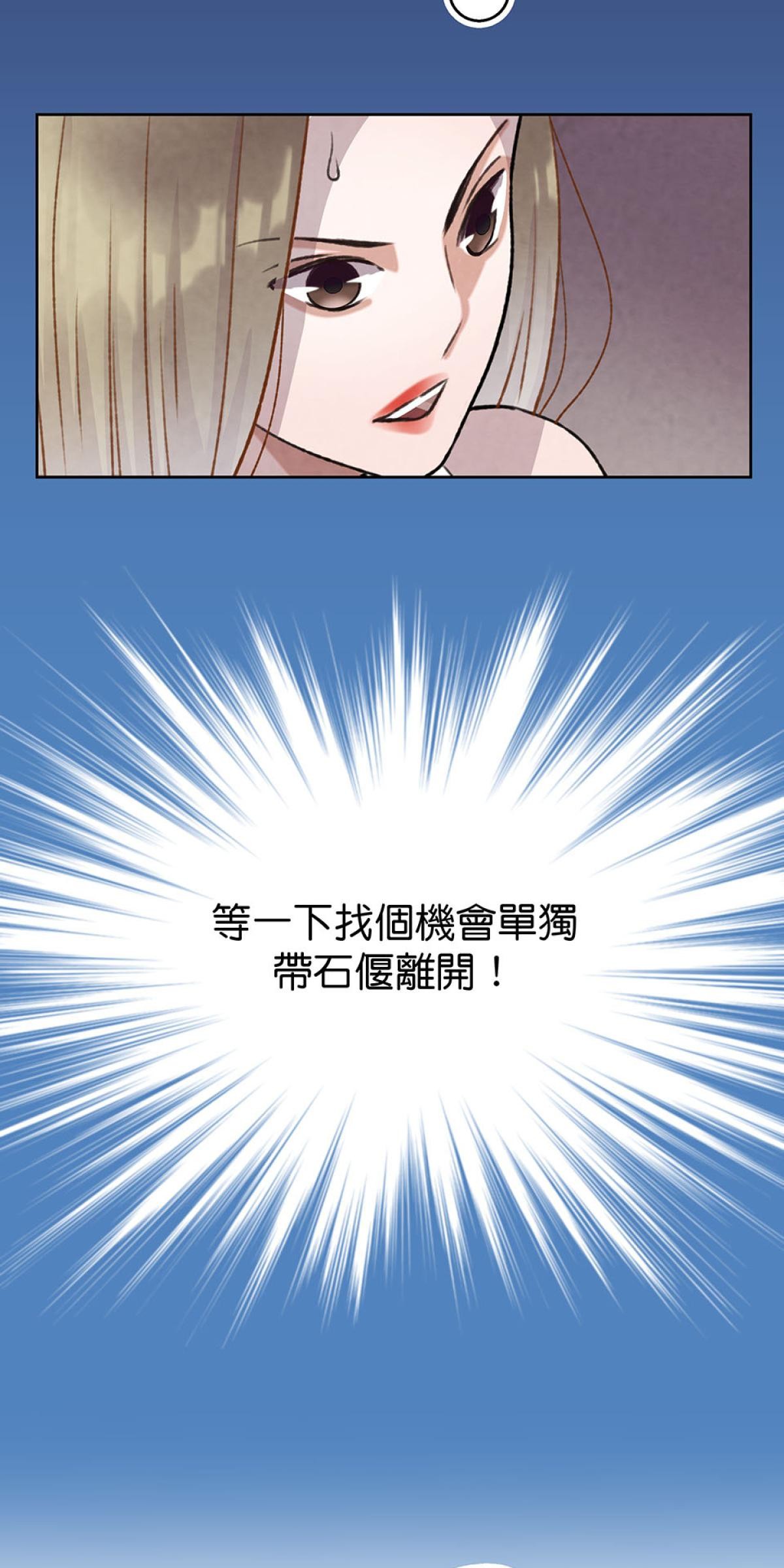 Happy Ending留到穿越之後 第3回 一夜情 第22页