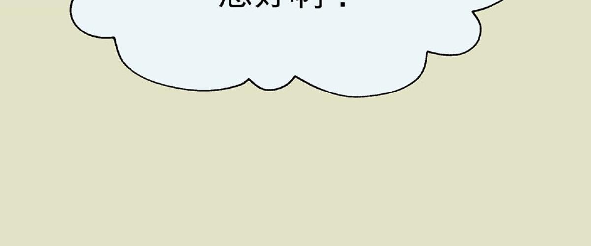 Happy Ending留到穿越之後 第3回 一夜情 第36页