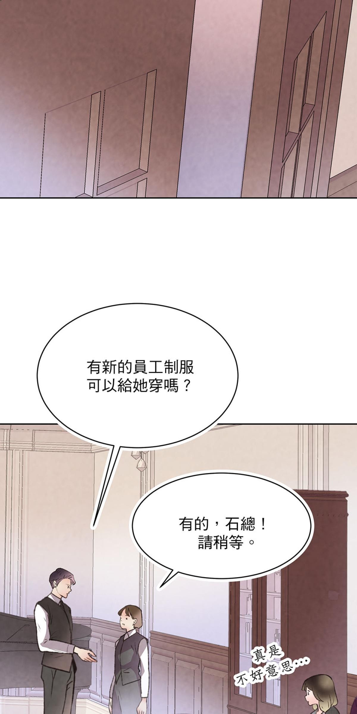 Happy Ending留到穿越之後 第3回 一夜情 第39页