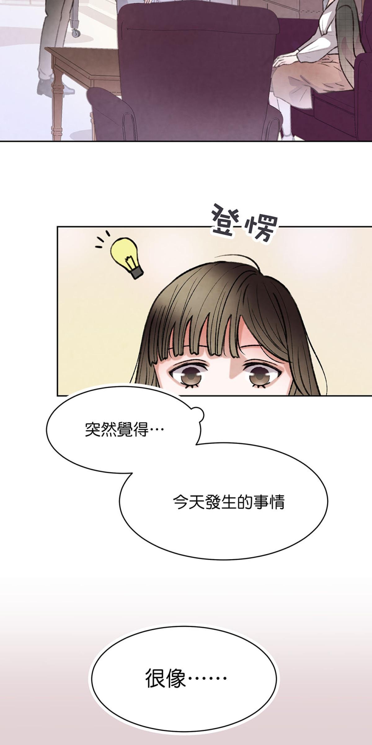 Happy Ending留到穿越之後 第3回 一夜情 第40页