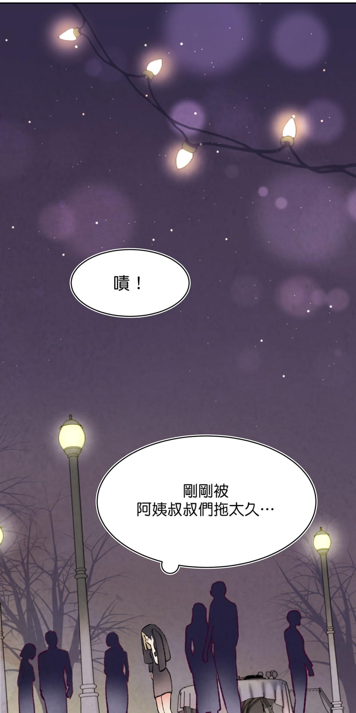Happy Ending留到穿越之後 第3回 一夜情 第49页