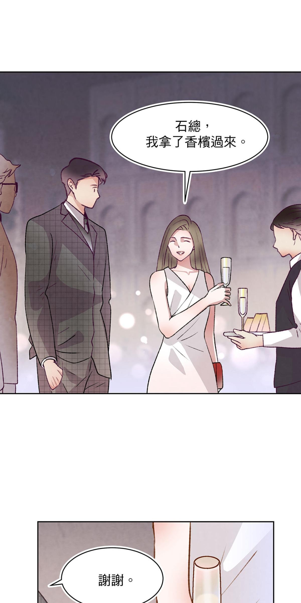 Happy Ending留到穿越之後 第3回 一夜情 第7页