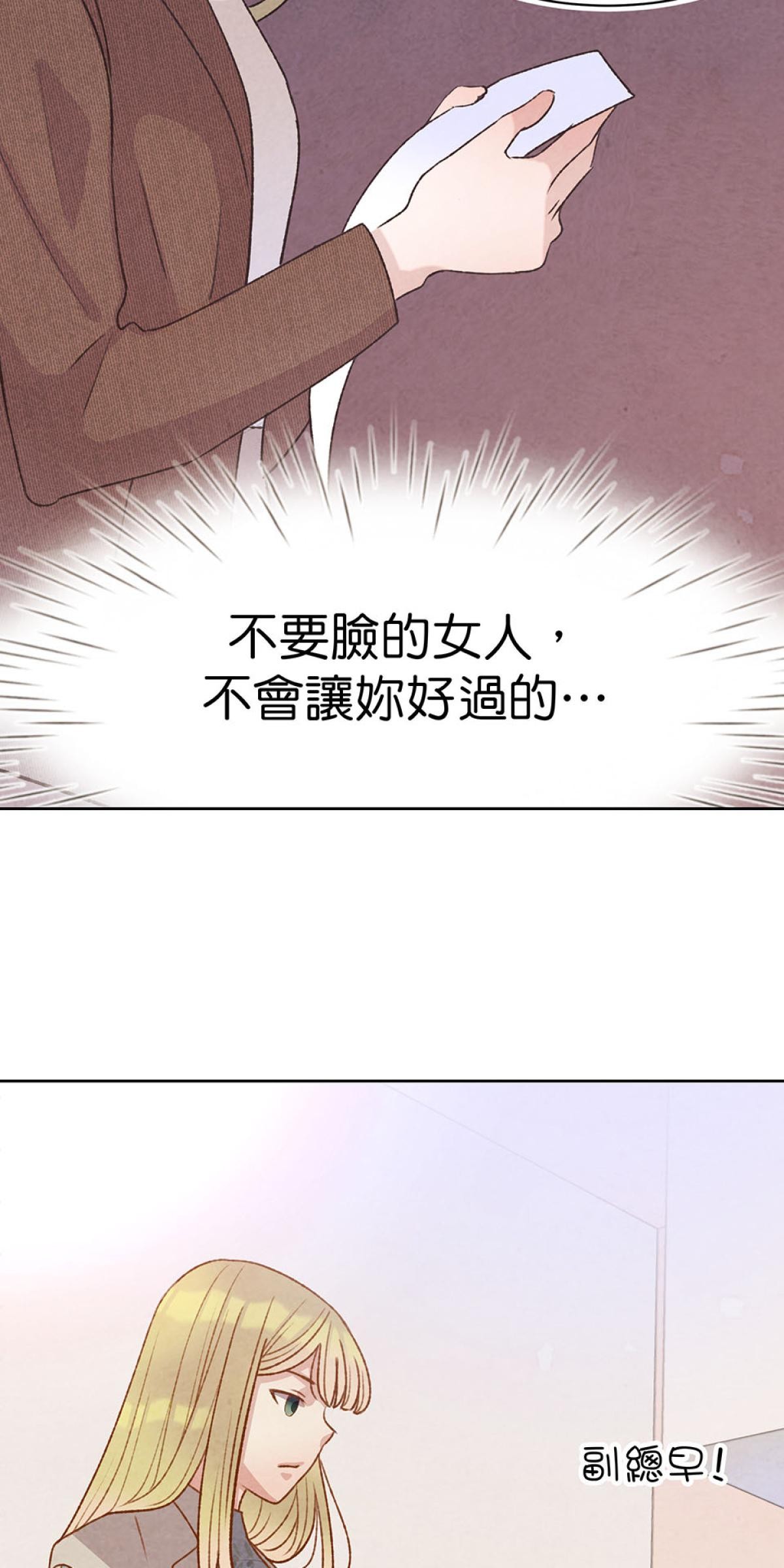 Happy Ending留到穿越之後 第4回 下雨 第33页