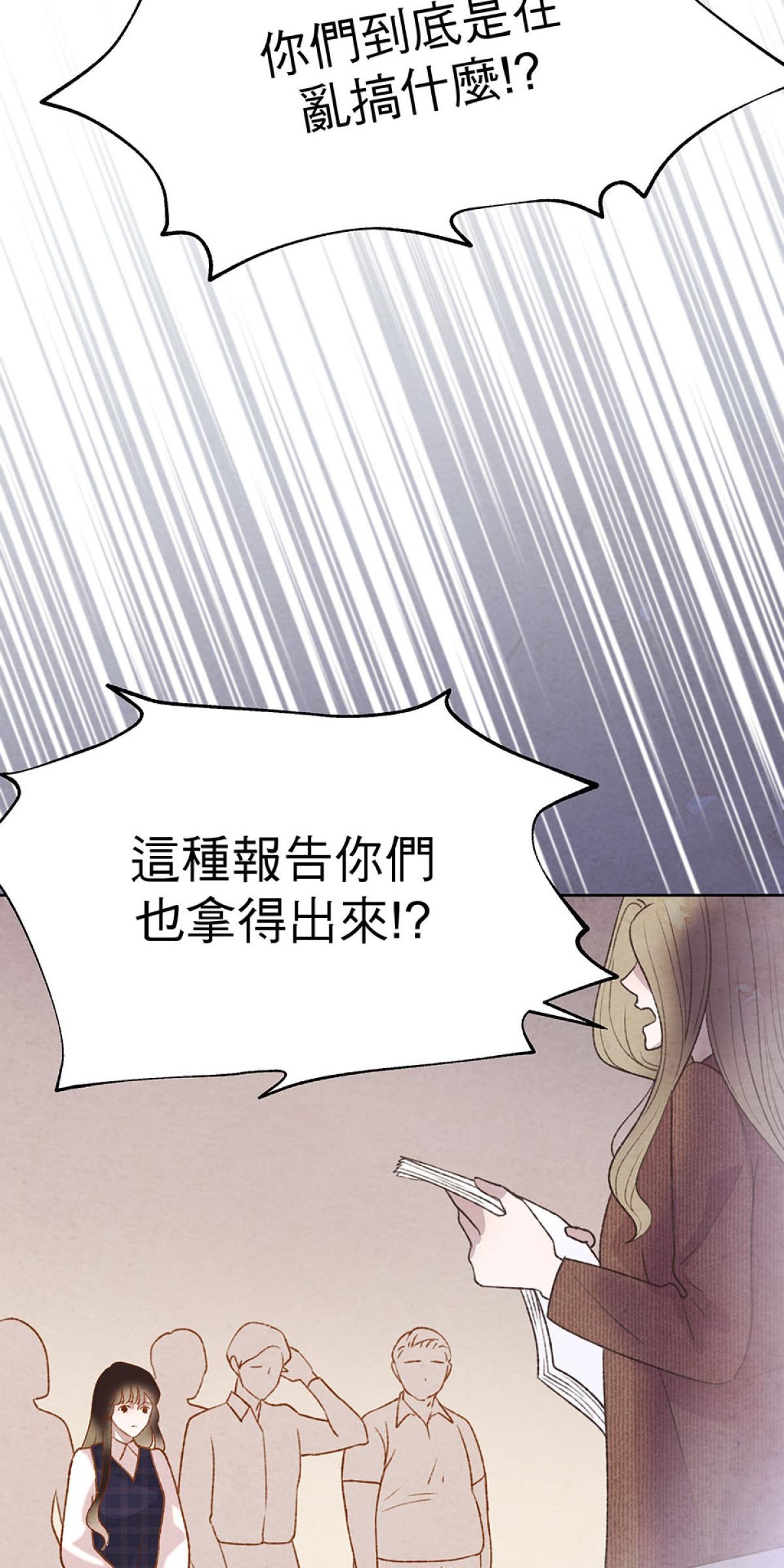 Happy Ending留到穿越之後 第4回 下雨 第47页