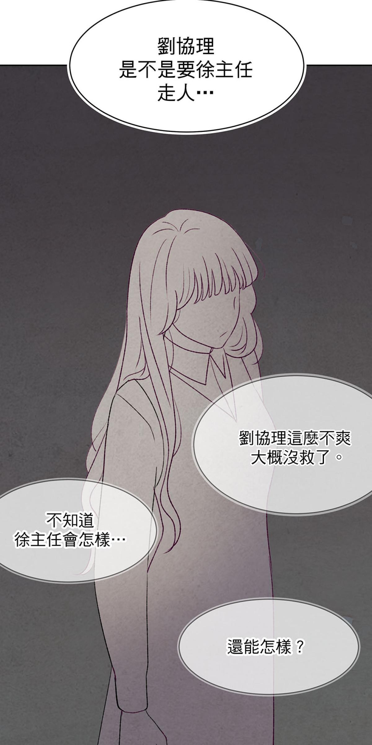 Happy Ending留到穿越之後 第4回 下雨 第63页
