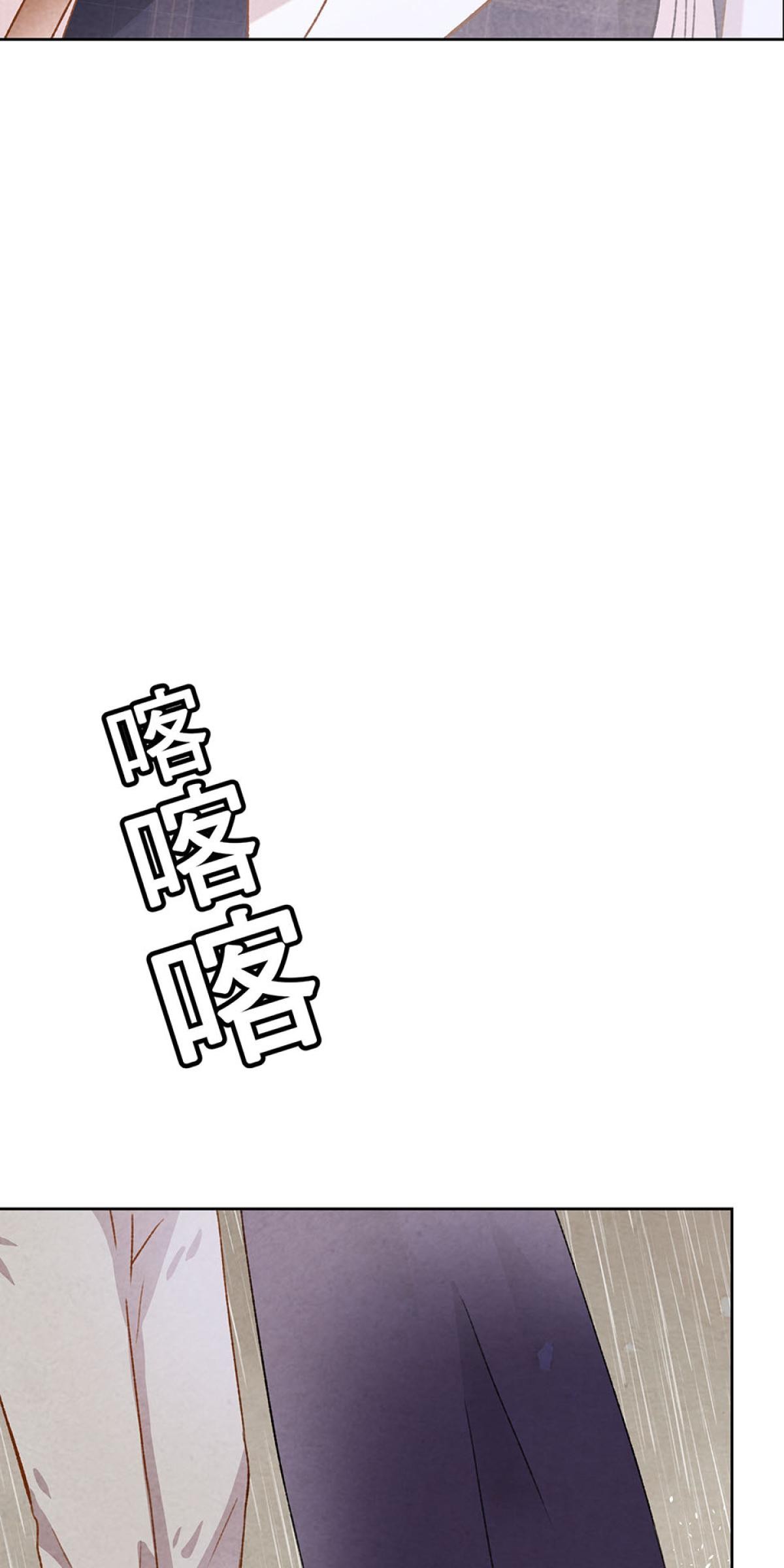 Happy Ending留到穿越之後 第4回 下雨 第69页