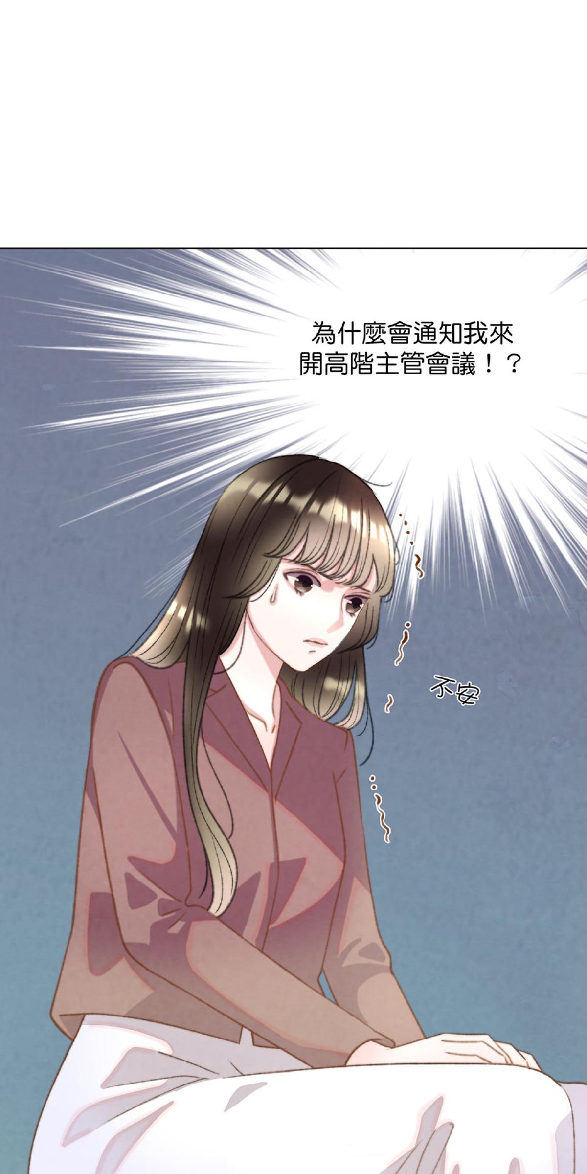 Happy Ending留到穿越之後 第5回 再次見面 第11页