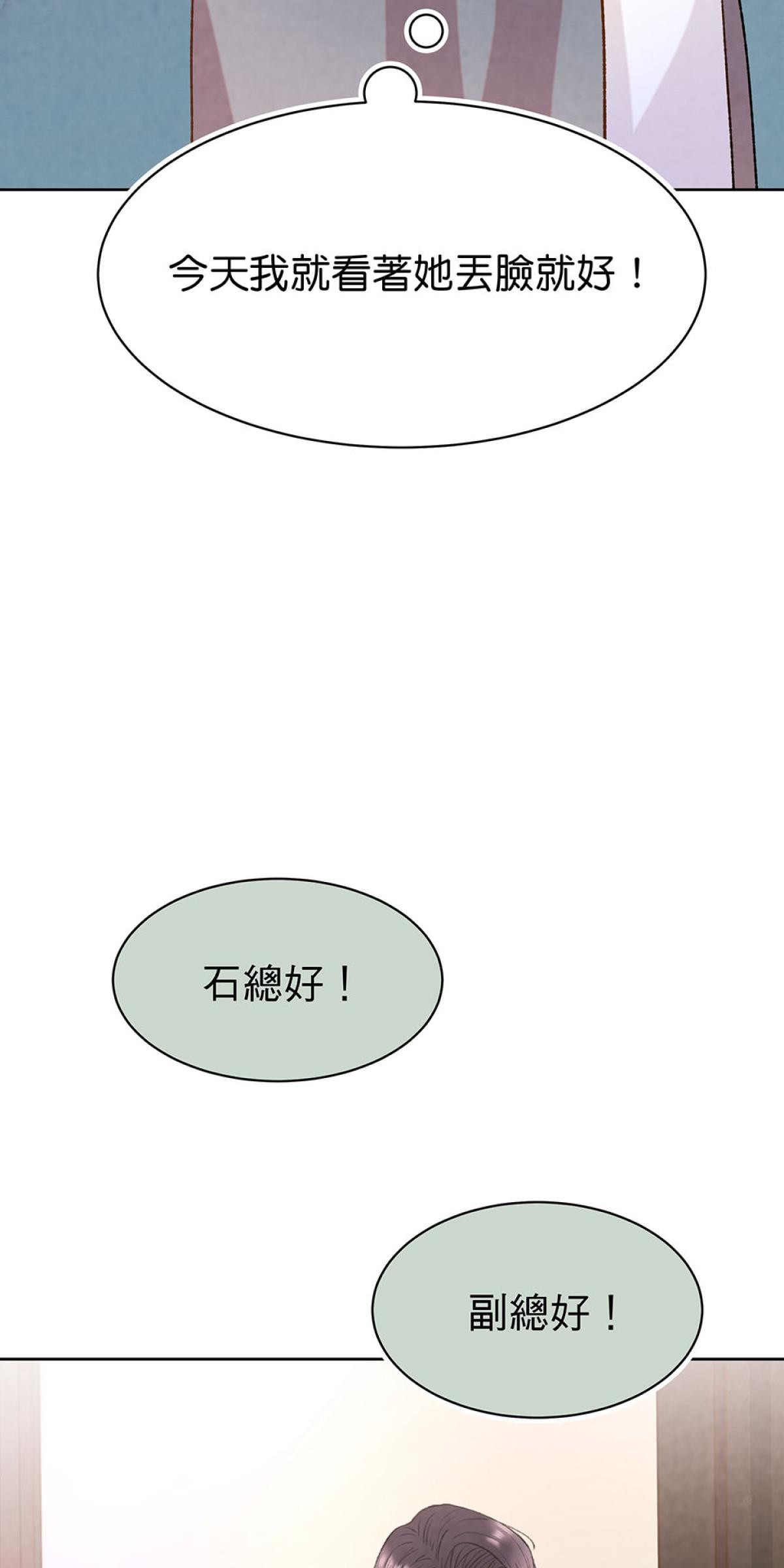 Happy Ending留到穿越之後 第5回 再次見面 第20页