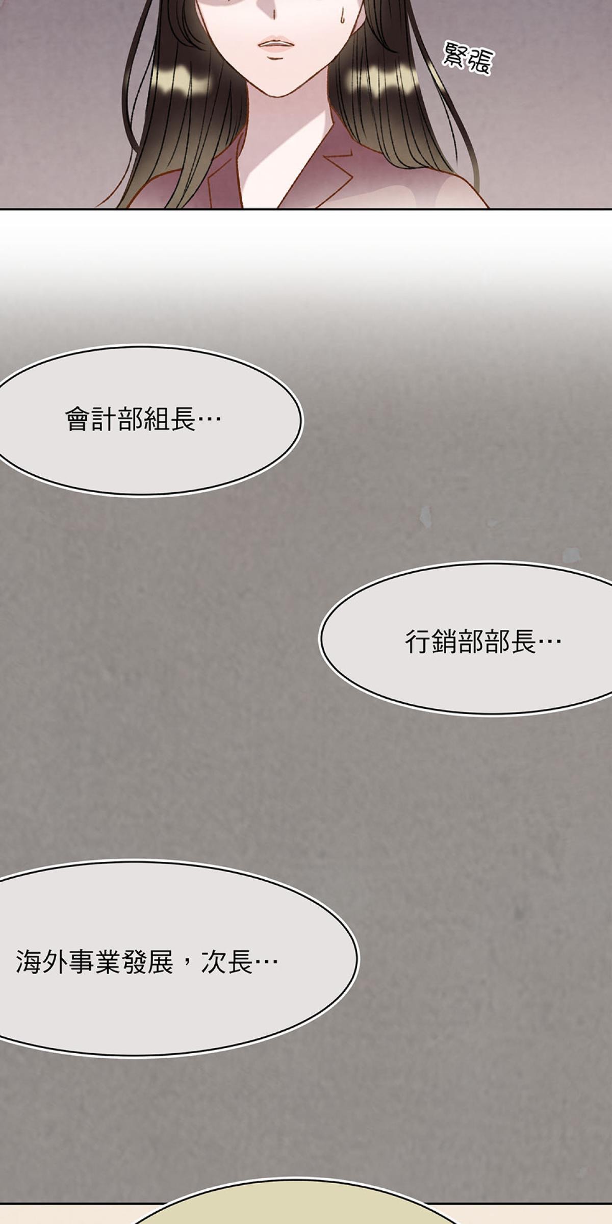Happy Ending留到穿越之後 第5回 再次見面 第32页