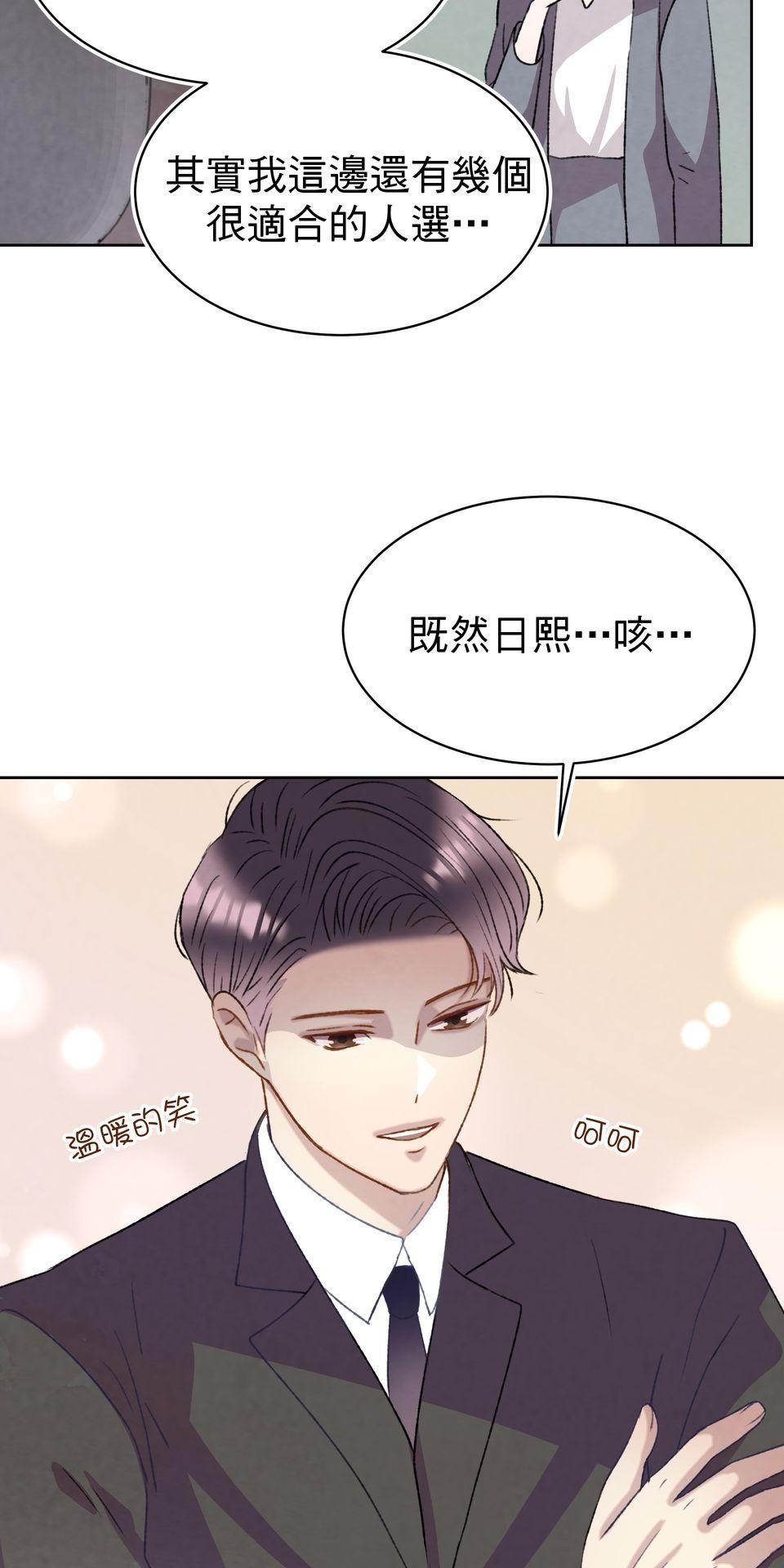 Happy Ending留到穿越之後 第5回 再次見面 第40页