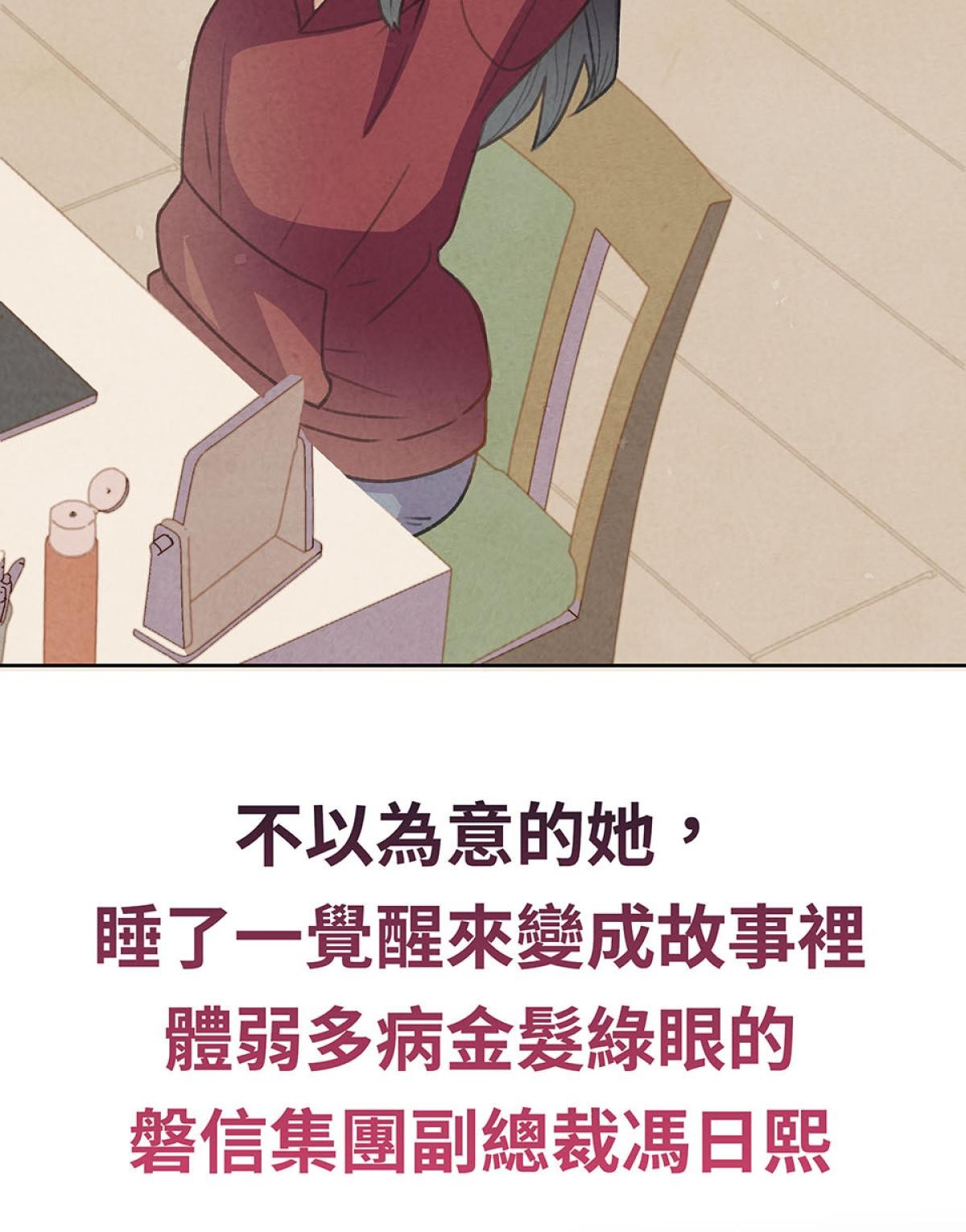 Happy Ending留到穿越之後 第3页