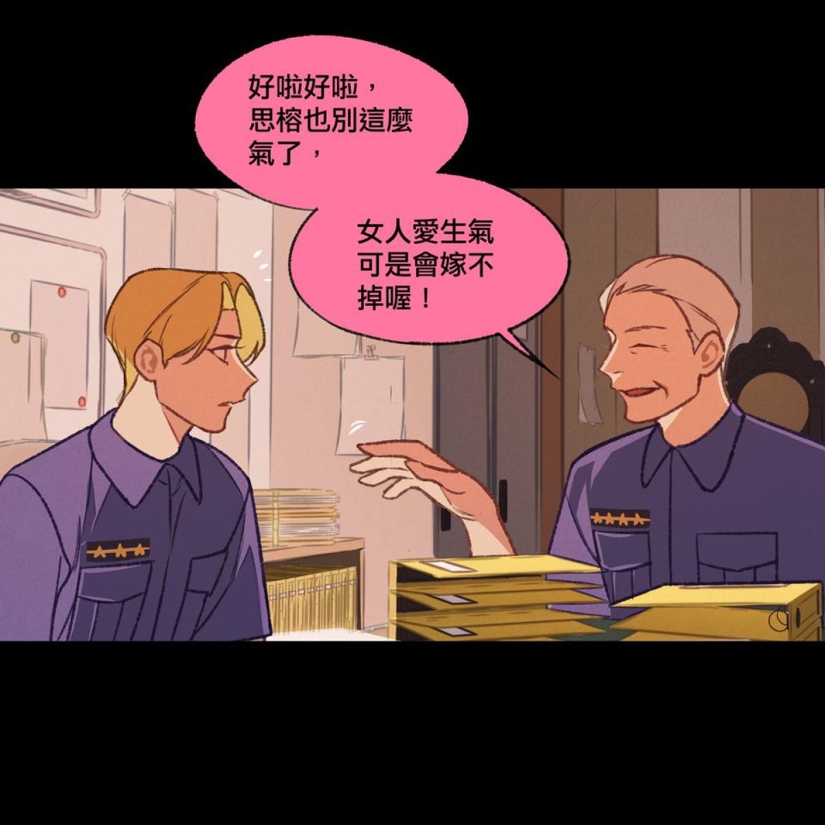 三個不結婚的女人 第13-15回 第11页